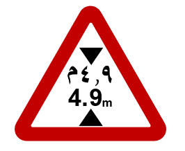 Road Sign